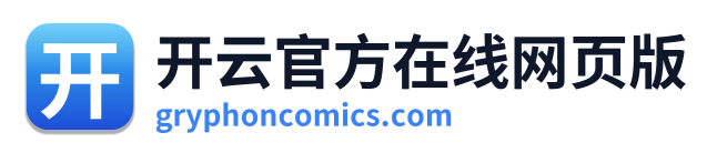 开云官方在线网页版